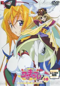 Plakat serialu UFO Princess Valkyrie 2