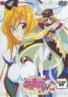 plakat serialu UFO Princess Valkyrie 2