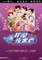 Brenda Lo / Wo Ai Ye Lai Xiang