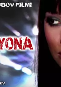 Plakat filmu Sug'diyona