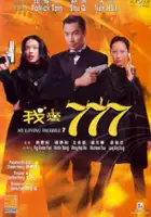 plakat filmu Ngo oi 777