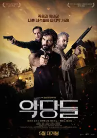 Plakat filmu Bastardi a mano armata