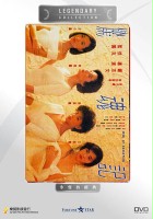plakat filmu Jing hun ji