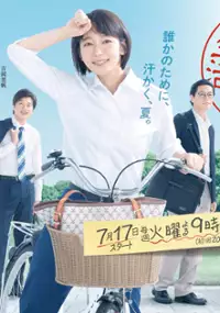 Plakat serialu Kenko de Bunkatekina Saiteigendo no Seikatsu