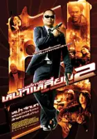 plakat filmu The Bodyguard 2