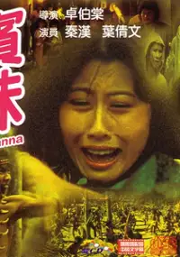 Plakat filmu Bin mei