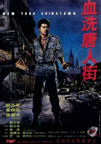 Plakat filmu New York China Town
