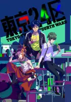 plakat serialu Tokyo 24-ku