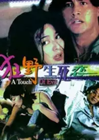 Plakat filmu Kuang ye sheng si lian