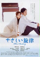 plakat filmu Yasashii senritsu