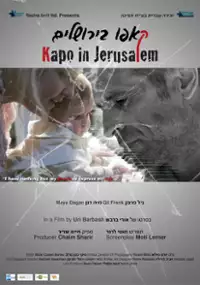 Plakat filmu Kapo w Jerozolimie
