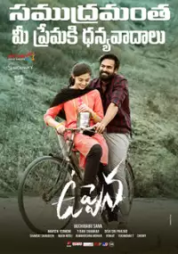 Plakat filmu Uppena