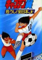 plakat filmu Captain Tsubasa: Ayaushi! Zen Nippon Jr.