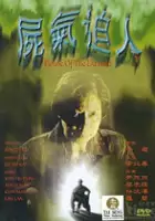 plakat filmu Shut hei bik yan