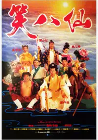 Plakat filmu Siu baa sin
