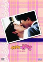 plakat filmu Itazura na kiss