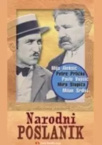 Plakat filmu Narodni poslanik (I)