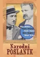 plakat filmu Narodni poslanik (I)