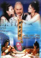 plakat filmu Liu jai yim tam ji yau kau