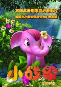 Plakat filmu Kr&oacute;l Słoń