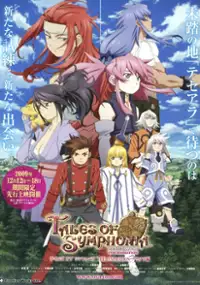 Plakat serialu Tales of Symphonia the Animation: Tethe&#39;alla-hen