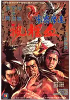 plakat filmu Da mo mi zong