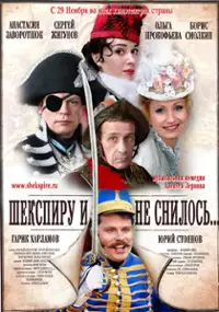 Plakat filmu Szekspir by tego nie wymyślił