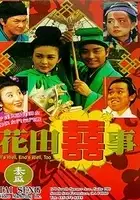 plakat filmu Hua Tian Xi Shi