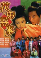 plakat filmu Hua Tian Xi Shi