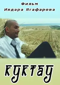 Plakat filmu Kuktau
