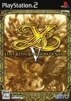 plakat filmu Ys V: Lost Kefin, Kingdom of Sand