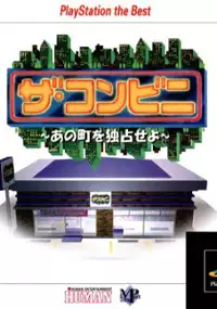 Plakat gry The Conveni: Ano Machi wo Dokusen Seyo