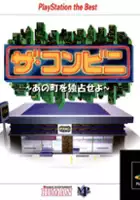 plakat filmu The Conveni: Ano Machi wo Dokusen Seyo