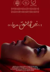 Plakat filmu Our Kind of Love