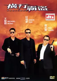 Plakat filmu Wang hang ba diy