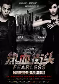 Plakat filmu Re Xue Jie Tou
