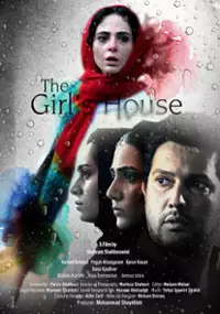 Plakat filmu The Girl's House