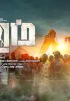 plakat filmu Aramm