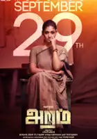 plakat filmu Aramm