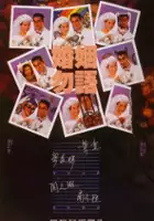 plakat filmu Hun yin wu yu