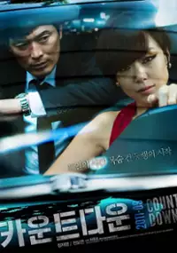 Plakat filmu Kawoonteudawoon