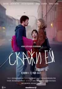Plakat filmu Powiedz jej