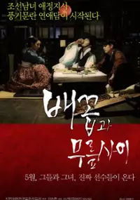 Plakat filmu Baek-kob-gwa moo-leup-sai