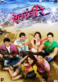 Plakat filmu Satrangi Re