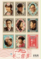 plakat filmu Beijing Yu Shang Seattle: Bu Er Qing Shu