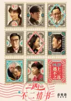 plakat filmu Beijing Yu Shang Seattle: Bu Er Qing Shu