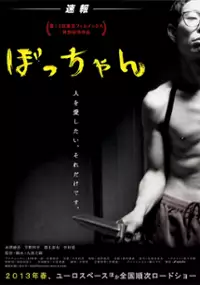 Plakat filmu Botchan