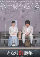 plakat filmu Tonari Machi Sensō