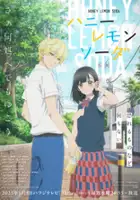 plakat serialu Honey Lemon Soda