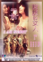 plakat filmu Shou huang de nu ren